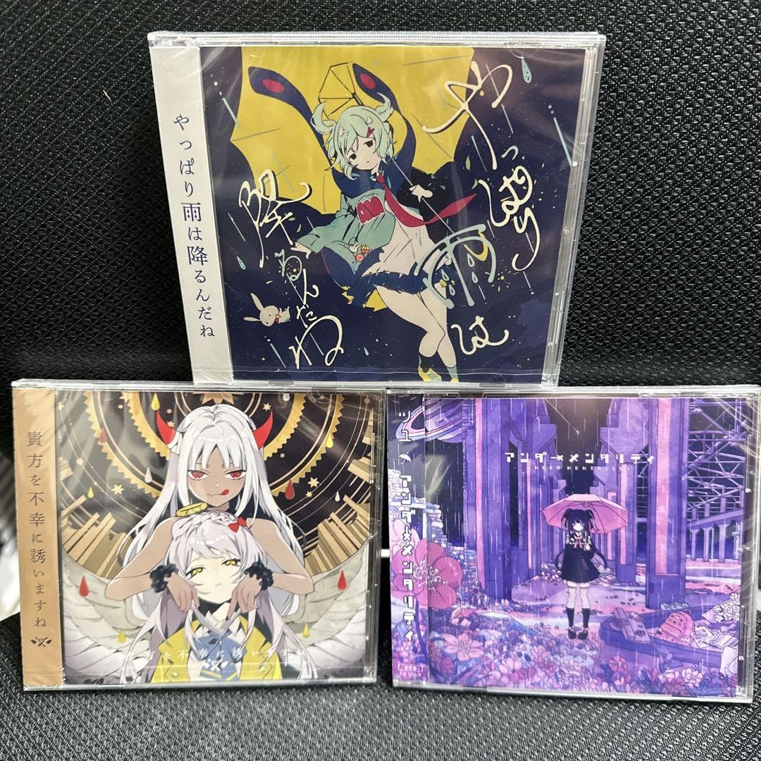 ツユ アンダーメンタリティ