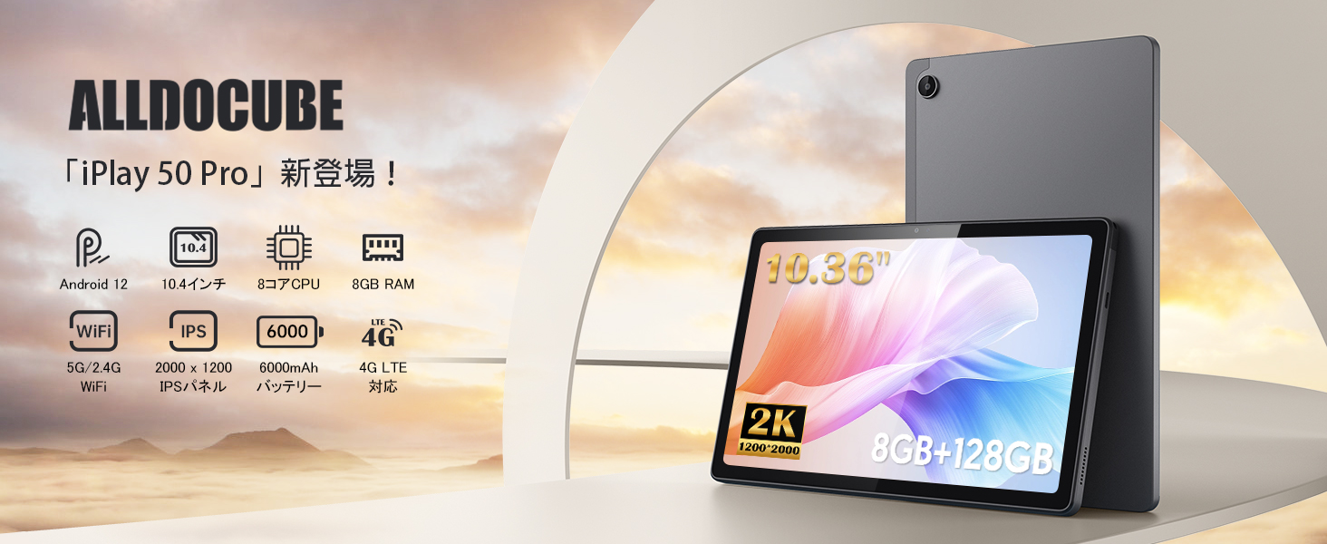 Amazon.co.jp: ALLDOCUBE タブレット iplay50 pro【最新発】 Helio G99