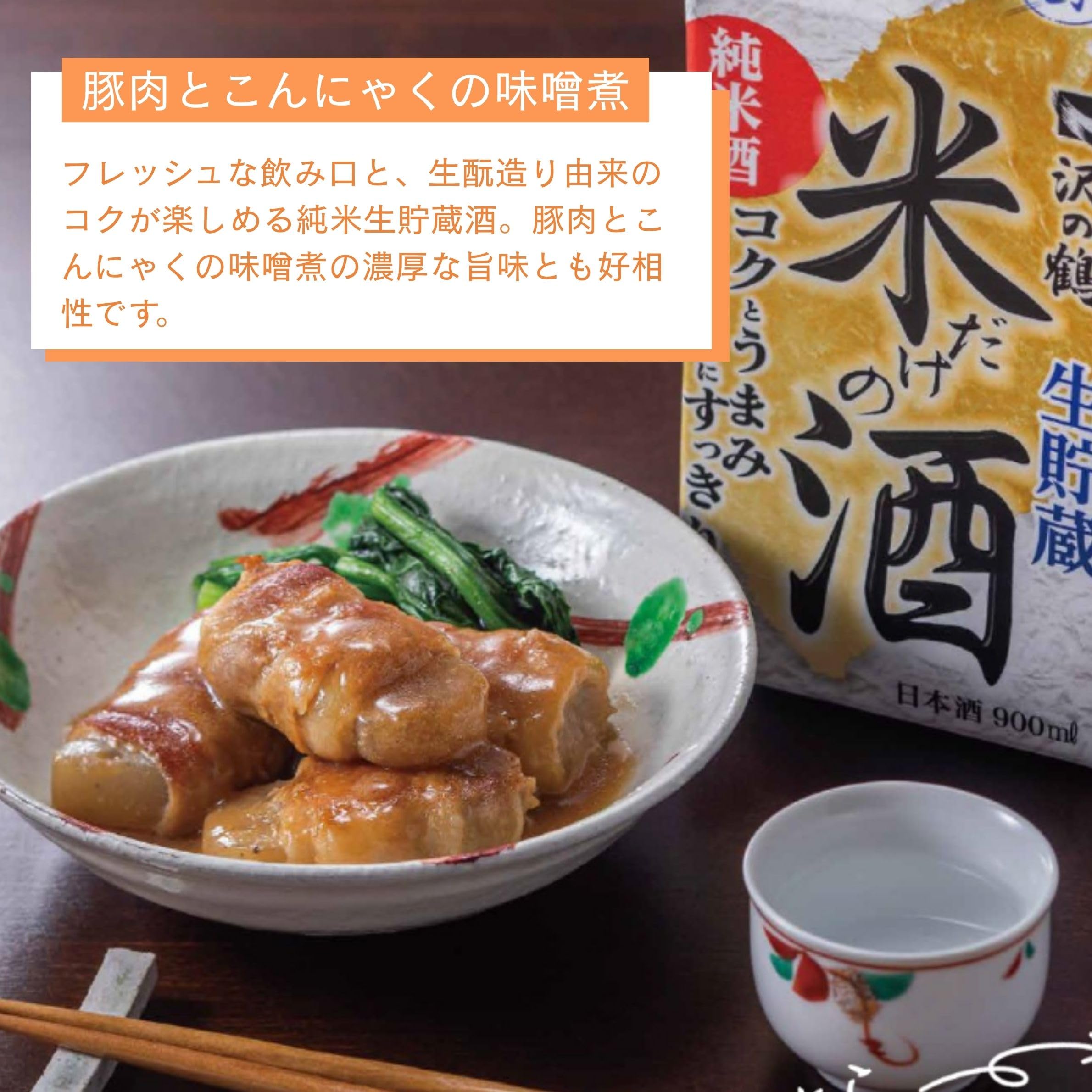 Amazon.co.jp: 沢の鶴 米だけの酒 コクとうまみ パック [ 日本酒 兵庫