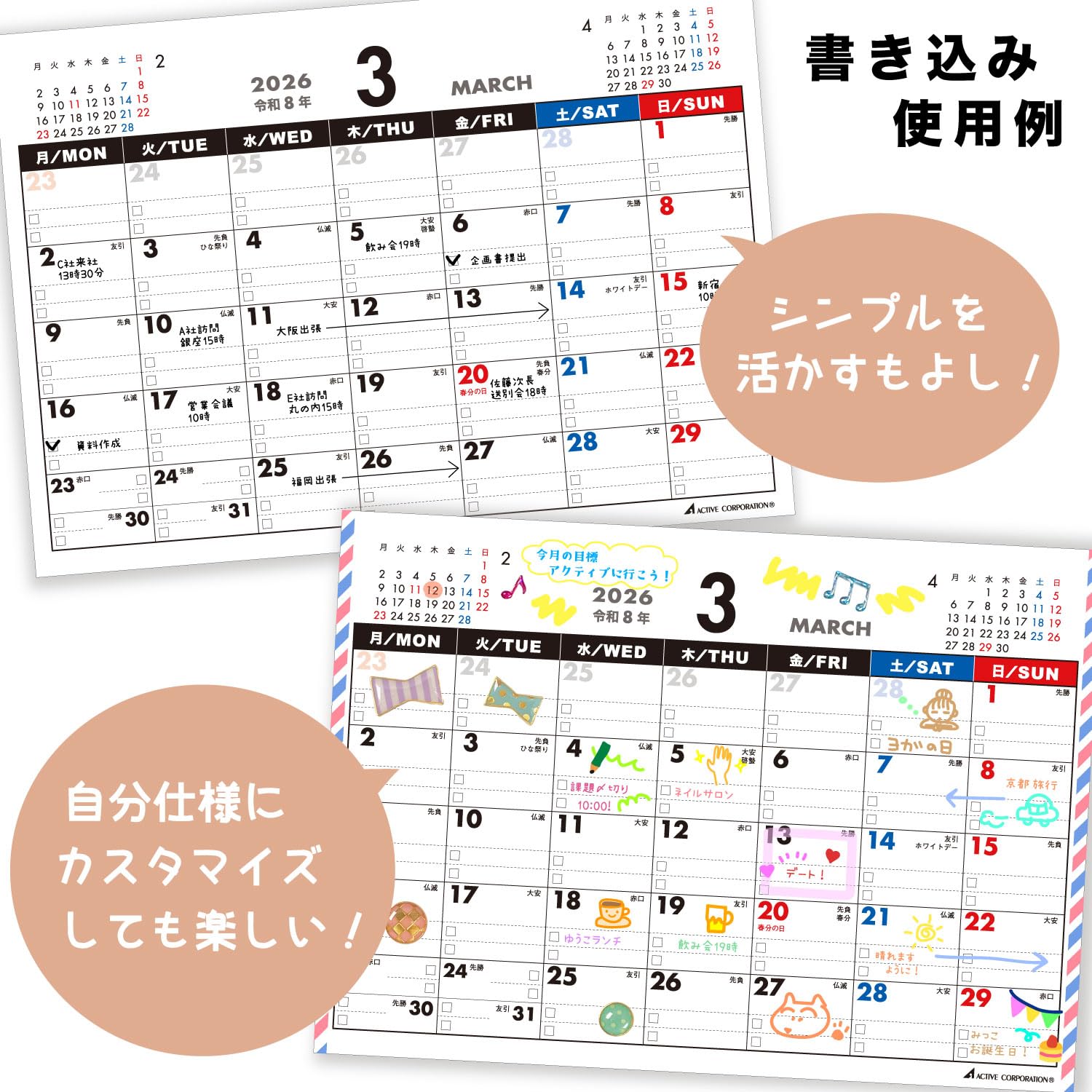 Amazon | アクティブコーポレーション 2026 カレンダー 卓上 月曜