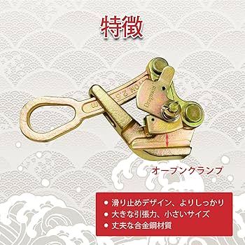 ハルー250 調線器 永木精機 NAGAKI ハルー張線器 カバー付 ワイヤー式 3型鉄 5kN用