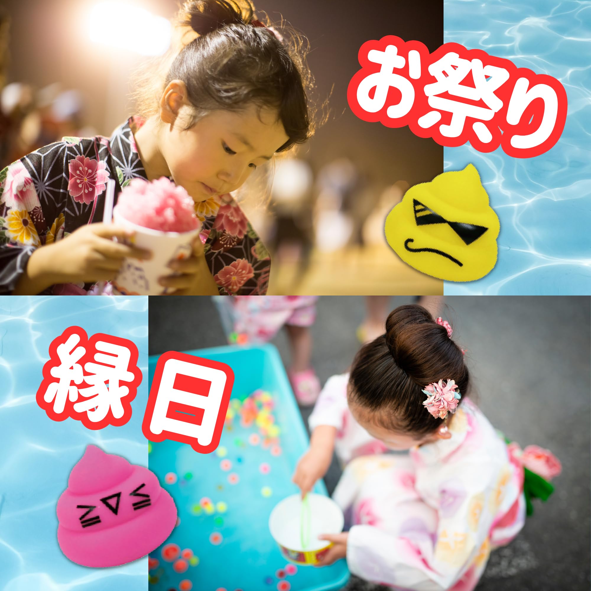 Amazon | 【 縁日 おもちゃ 】〔 ぷかぷか うんちくん × 50個 〕水に