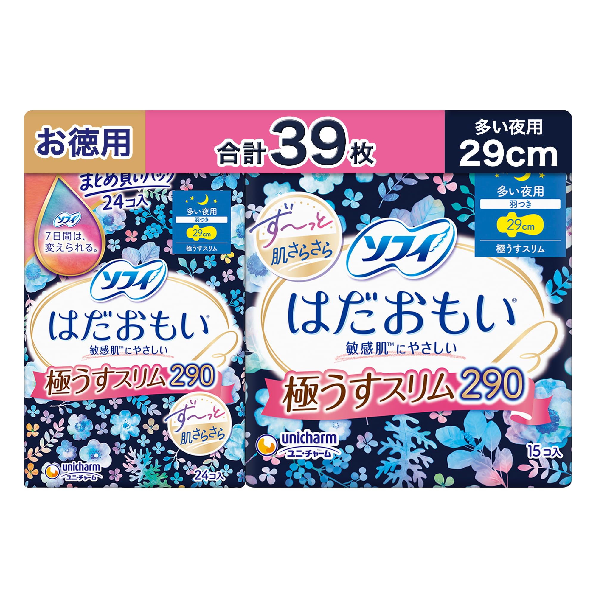 【お徳用39枚】ソフィ はだおもい 極うすスリム 多い夜用 羽つき 29cm (15枚+大容量24枚) ナプキン 【Amazon.co.jp限定】商品画像