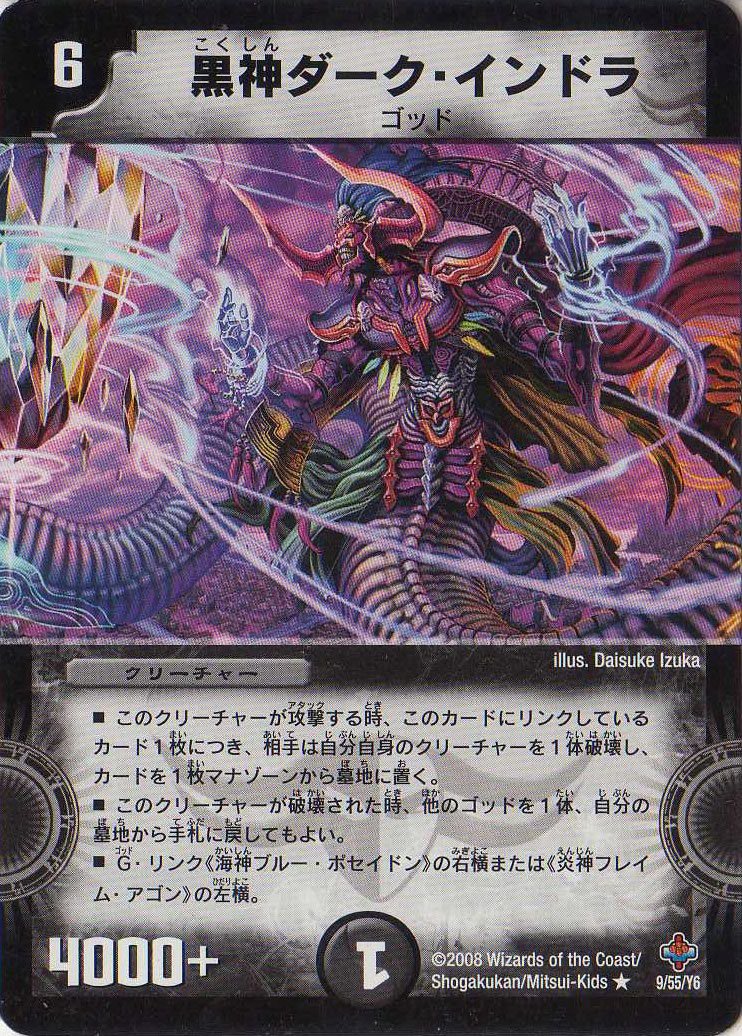 Amazon.co.jp: デュエルマスターズ 【DM-27】 黒神ダーク