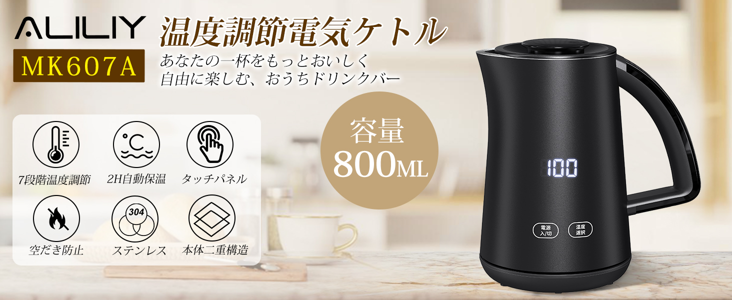Amazon | 電気ケトル 電気ポット 小型 7段階温度調節 0.8L 一人暮らし