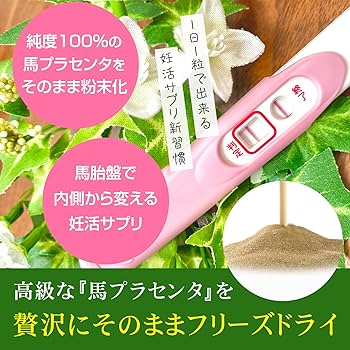 PlaCellLabo プラセルラボ　プラセンタ　サプリ　美肌　美容 Amazon | プラセルラボ Pla CellLabo -プラセンタサプリ 非変性