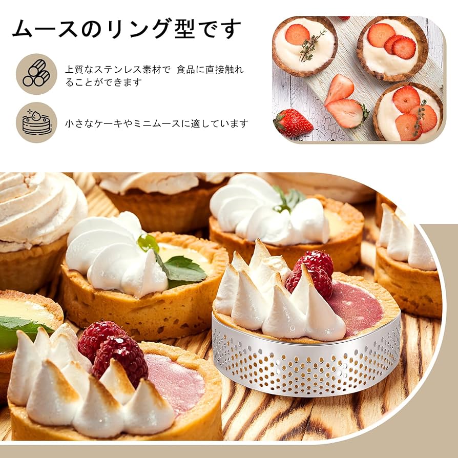 ケーキ型・タルト型　計12品まとめて ケーキ型・タルト型 計12品まとめて 楽天市場】タルト型 12個の