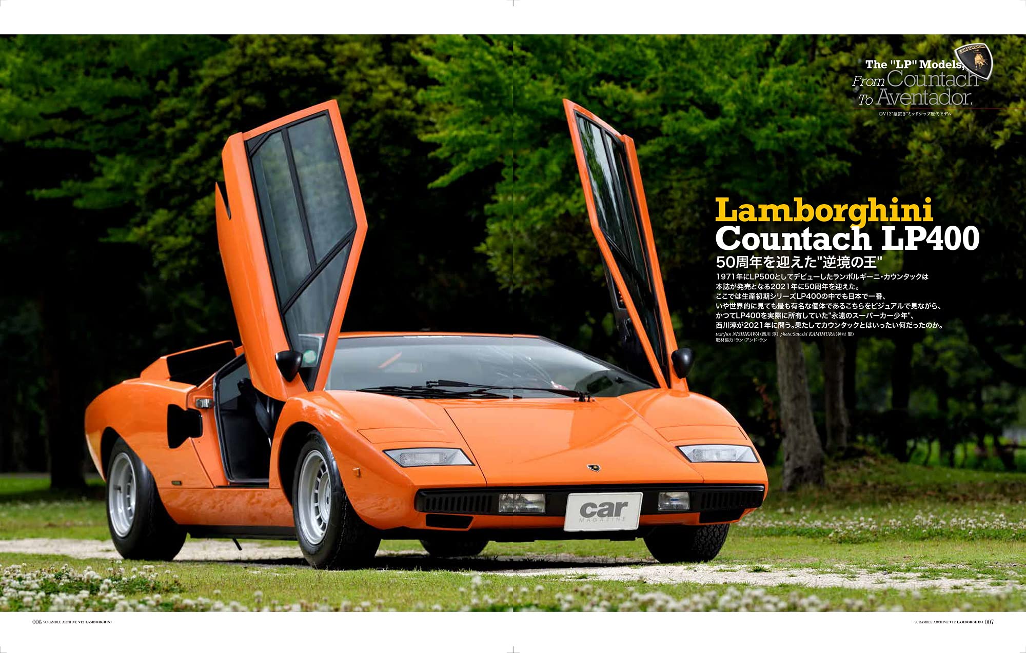 スクランブル アーカイブ V12ランボルギーニ Neko Mook 本 通販 Amazon スクランブル アーカイブ V12ランボルギーニ Neko Mook 本 通販 Amazon