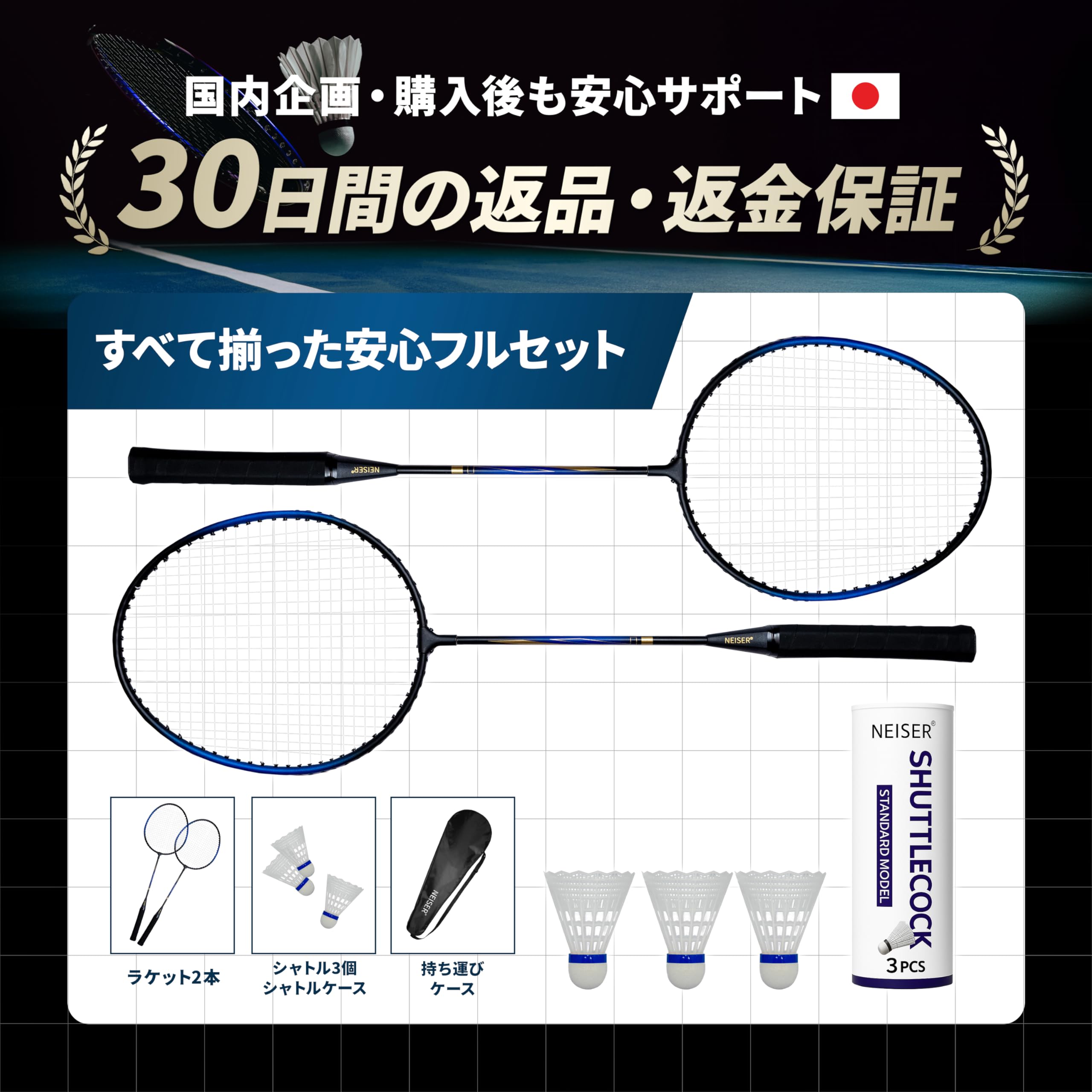 Amazon | 【日本企画】NEISER バドミントンラケット 2本セット 初心者