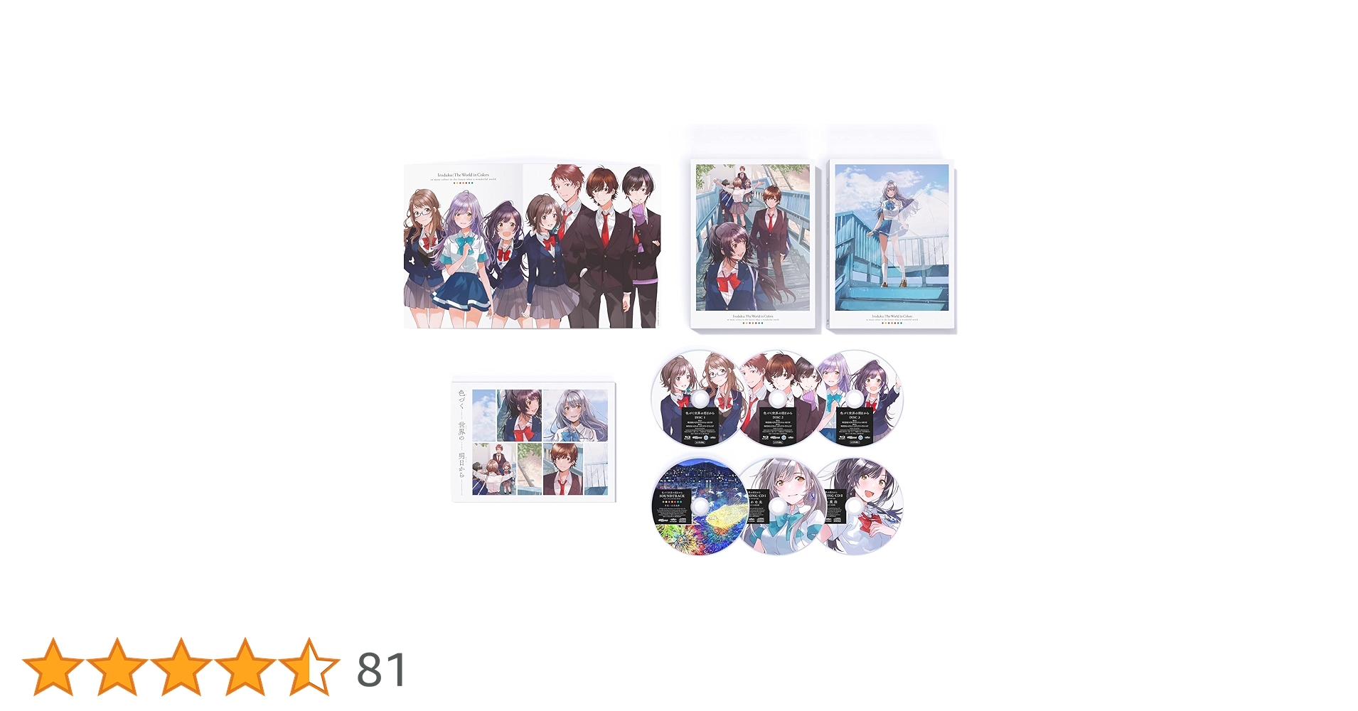 色づく世界の明日から Blu-ray BOX2 Amazon.co.jp: 色づく世界の明日から Blu-ray BOX 2 : 石原夏織