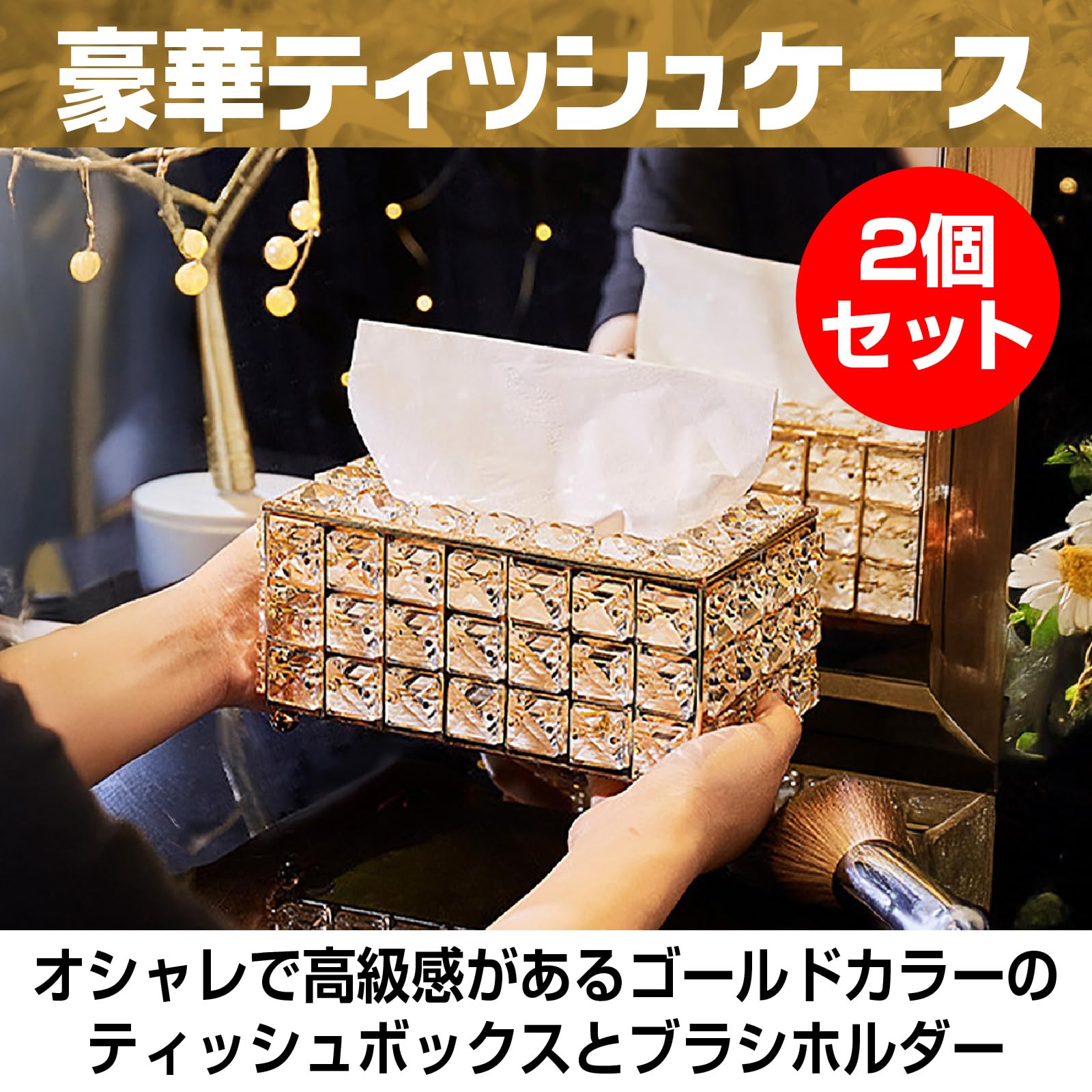 Amazon｜Famimueno 高級ティッシュ 豪華 ケース おしゃれ ボックス
