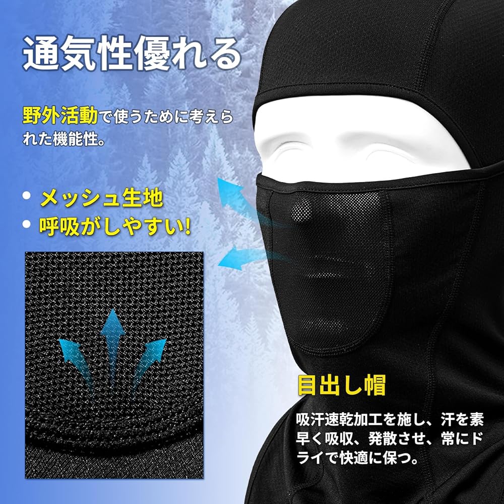 Amazon.co.jp: [SoeKewo] バラクラバ 夏用 メッシュ フェイス