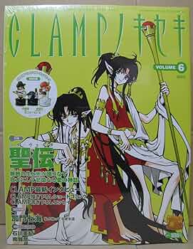 【 未開封 】 CLAMPノキセキ vol.3 ～ 6 ４冊セット 2025年最新】clampノキセキの人気アイテム - メルカリ