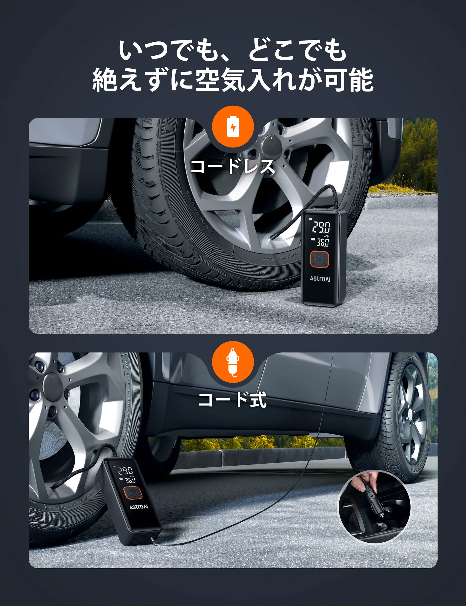 Amazon.co.jp: AstroAI 空気入れ 電動 エアコンプレッサー 車 空気入れ 