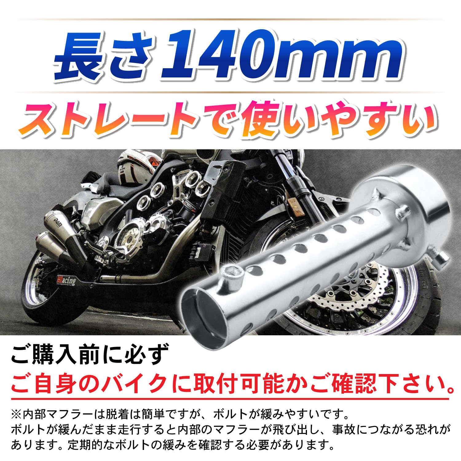 Amazon | Optimister インナーサイレンサー インナーバッフル マフラー 