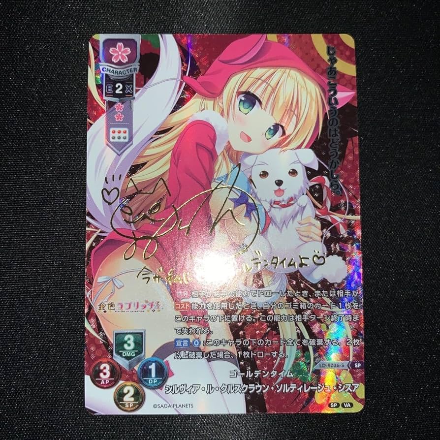 lycee サガプラネッツ ED ソルティレージュ国第九王女 シルヴィア KR lycee サガプラネッツ ED ソルティレージュ国第九王女