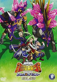 Amazon.co.jp: 古代王者 恐竜キング Dキッズアドベンチャー 翼竜伝説 9