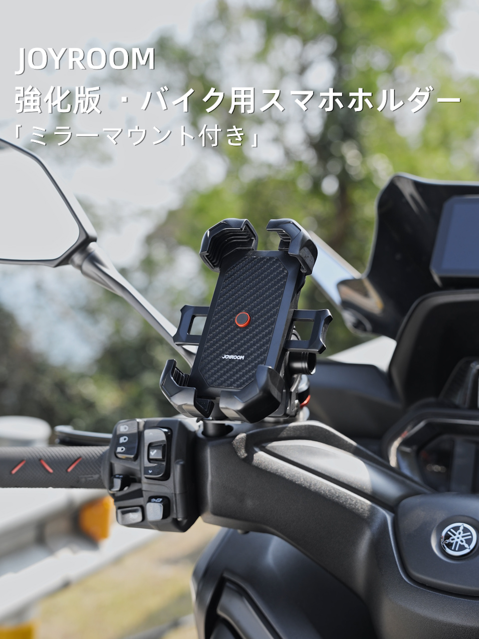 Amazon.co.jp: 【一台二役！】バイク スマホホルダー スタンド JOYROOM