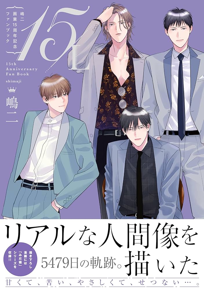 嶋二　小冊子 嶋二 小冊子 嶋二 小冊子 2025年最新】Yahoo!オークション -嶋二(本