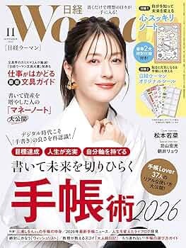 令女界￼第15巻8号￼大正11年3月発刊 週刊女性自身 2025年11/11・11/18号 (発売日2025年10月28日) | 雑誌