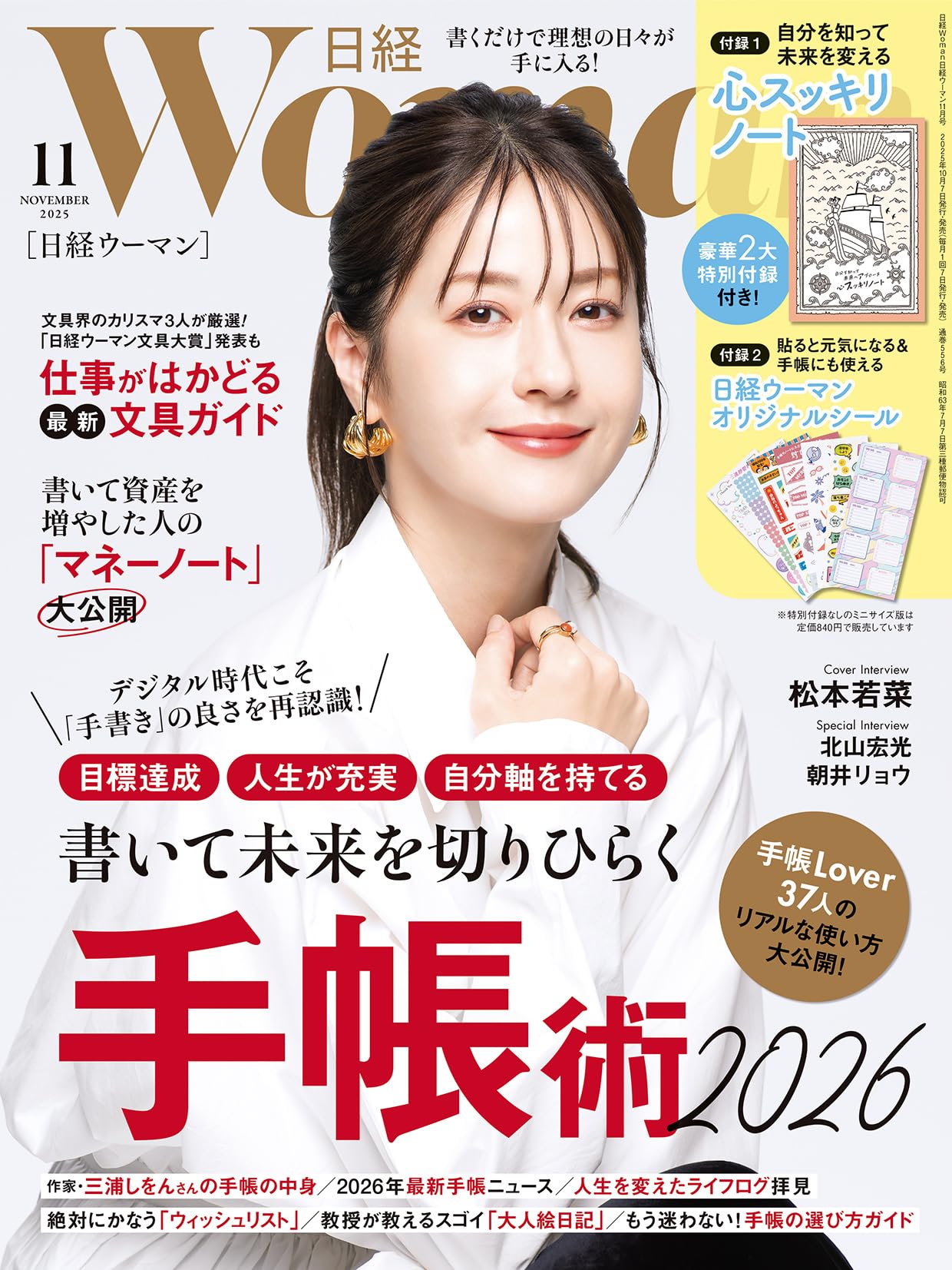 日経 WOMAN (ウーマン) 2012年 03月号 日経ウーマン 4月号 (発売日2012年03月07日) | 雑誌/電子書籍