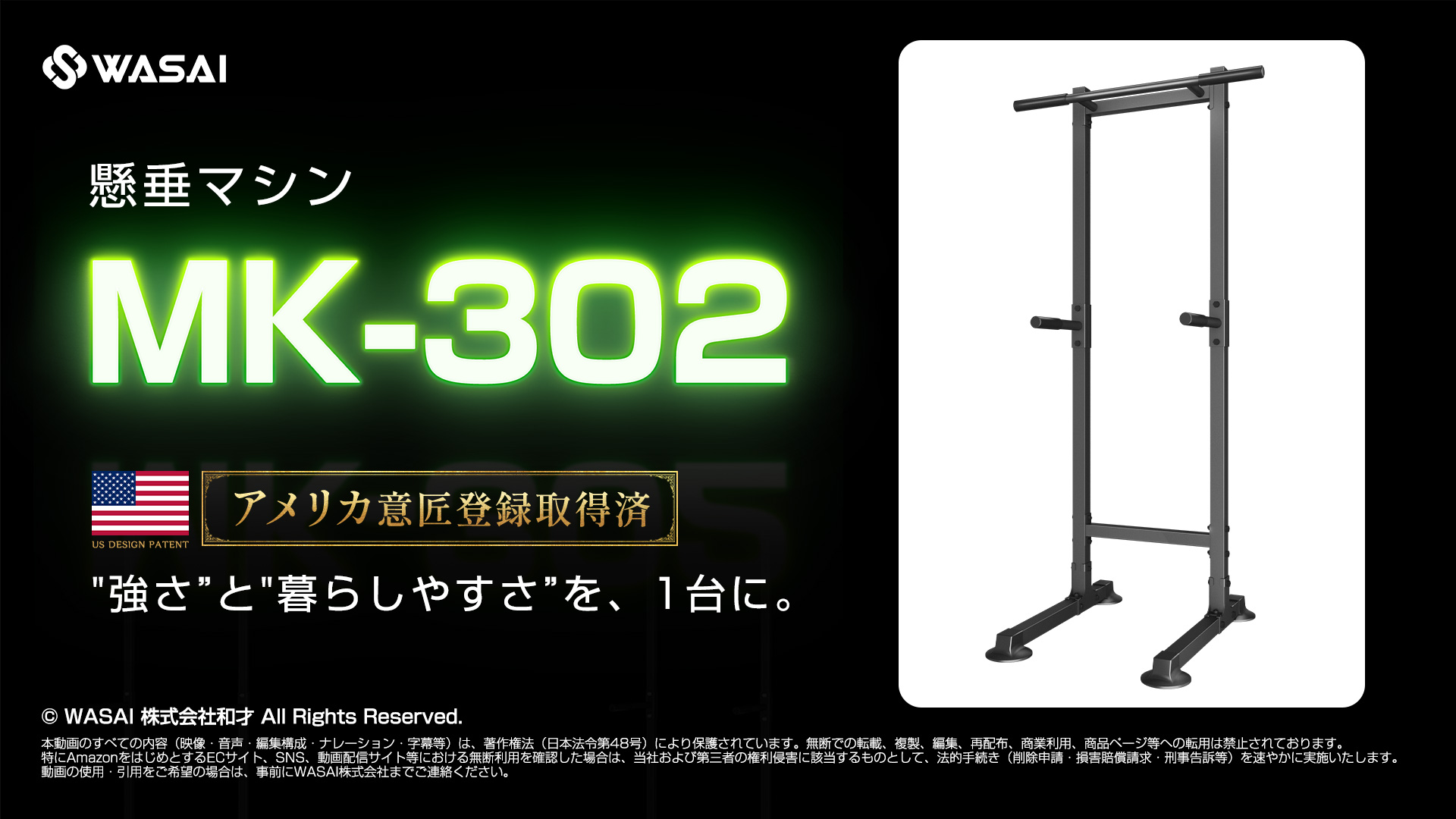 WASAI(ワサイ) 懸垂マシン 【耐荷重150kg／コンパクト】正規品 Amazon | WASAI 懸垂マシン ぶら下がり健康器 6グリップ 耐荷重150kg