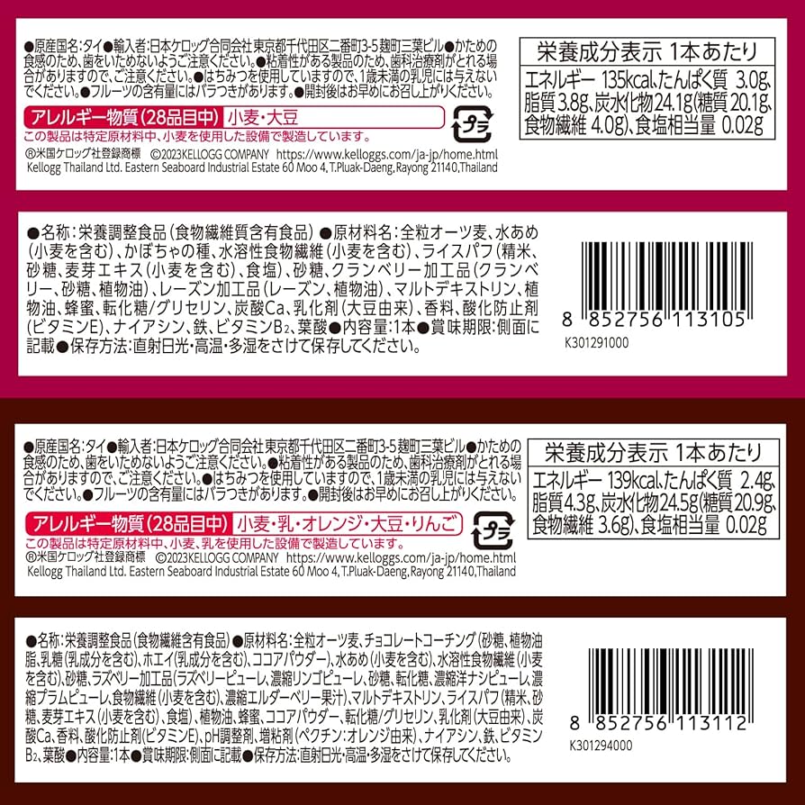 ケロッグ　オートミール Bar　ベリーミックス 12本入６箱　72本　送料込 Amazon.co.jp: ケロッグ オートミールバーミックスベリー×12本
