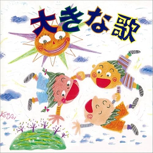 Ano Aoi Sora No Yoni By Hachioji Zo Ressha Gasshodan Nobuko Otomo On Amazon Music Amazon Com