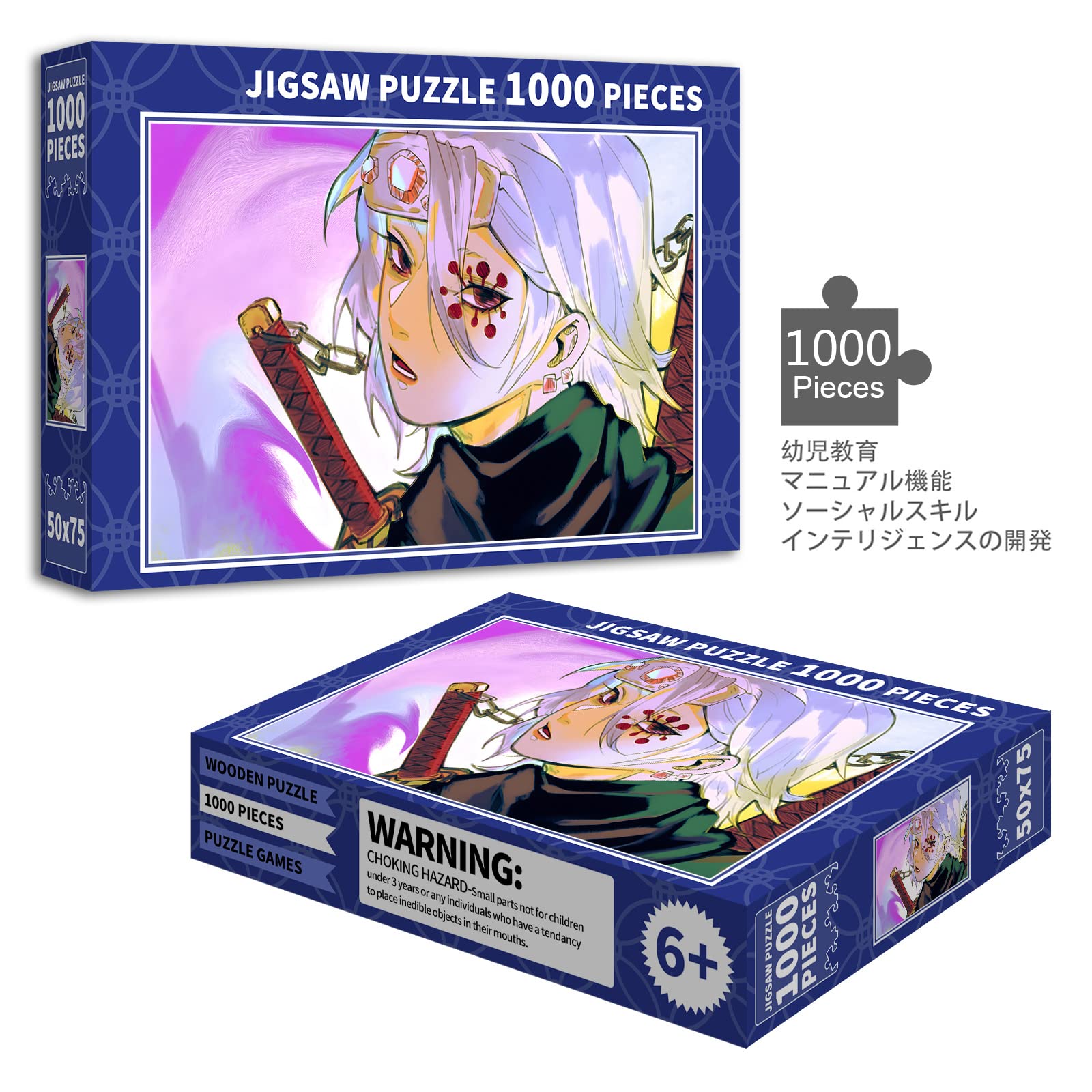 Amazon | 鬼滅の刃 宇髄天元 パズル 1000ピース 鬼滅 ジグソーパズル