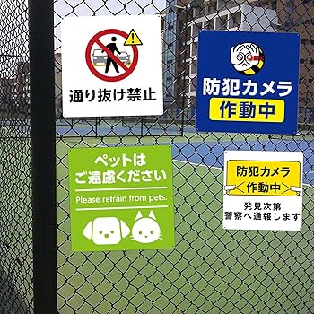 Amazon | 入居者専用駐輪場。部外者の駐輪お断り 正方形錫板金属