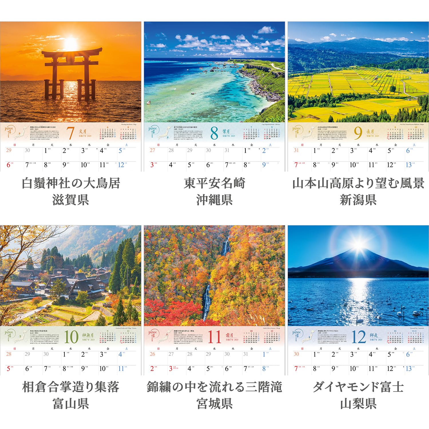 Amazon.co.jp: 写真工房カレンダー | JAPAN 2025 カレンダー