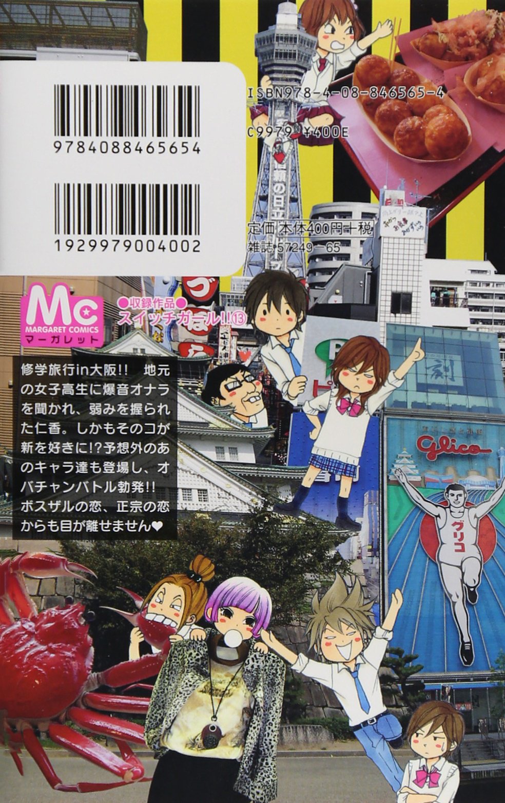 スイッチガール 13 マーガレットコミックス あいだ 夏波 本 通販 Amazon
