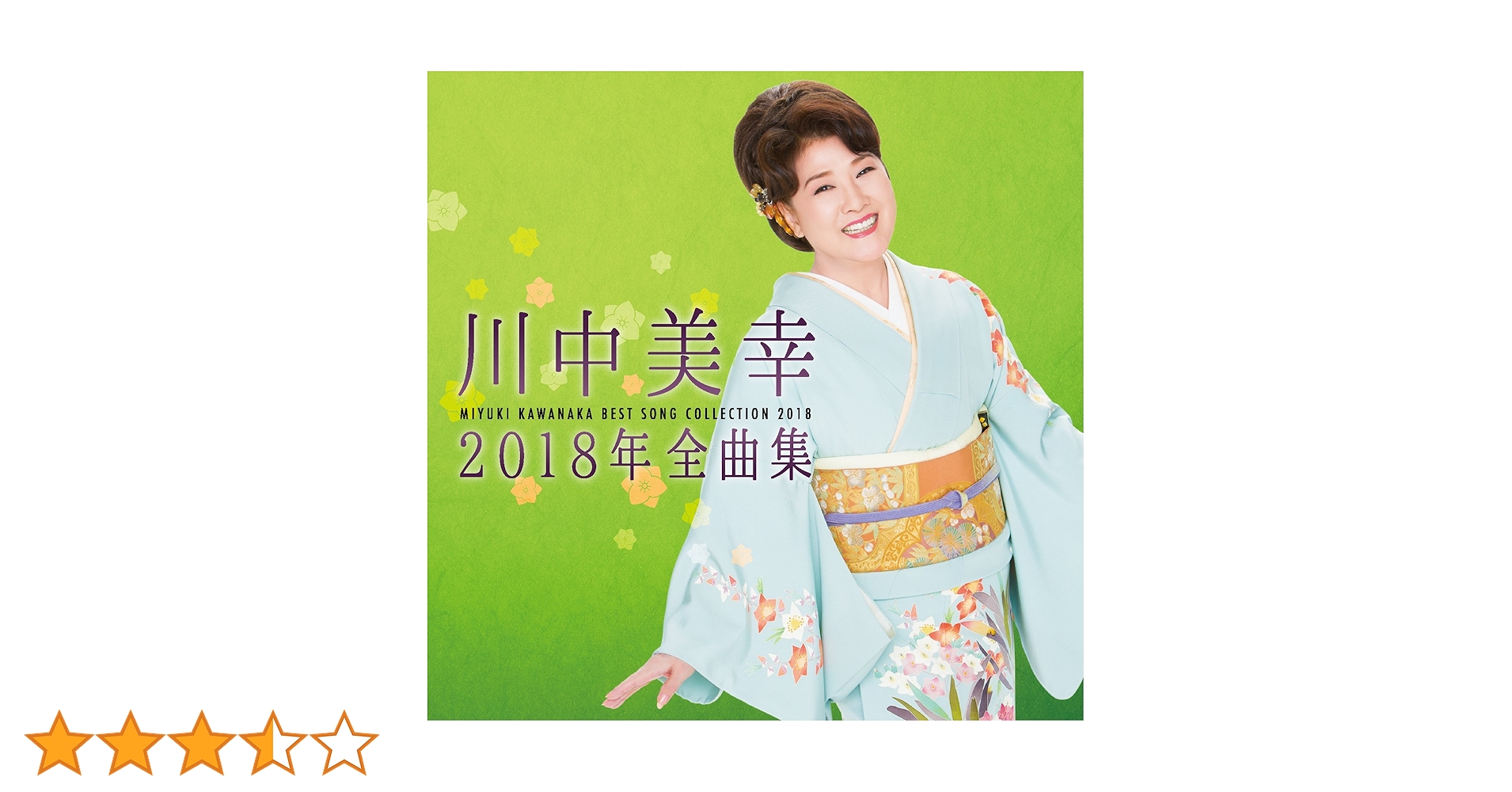 川中美幸 2018年全曲集 [CD] Amazon.co.jp: 川中美幸 2018年全曲集: Music