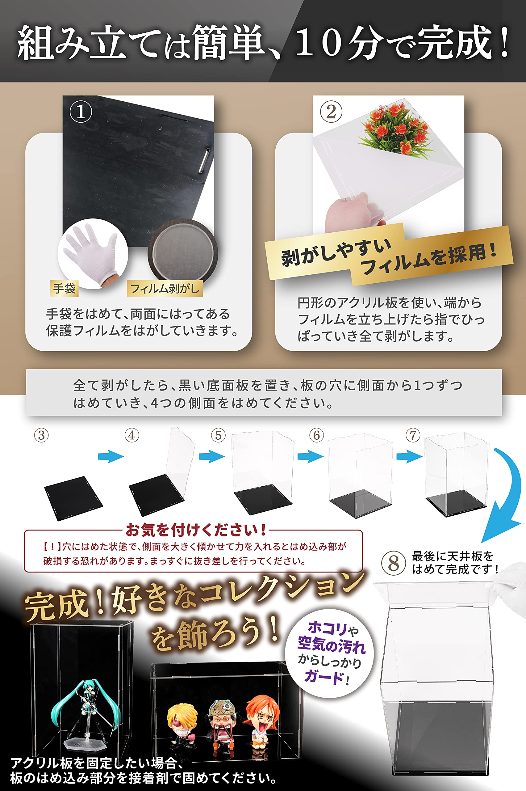 フルミット フィギュアケース アクリル コレクション 高透明度 20×20×25 Amazon.co.jp: 【選べるサイズ】フルミット フィギュアケース