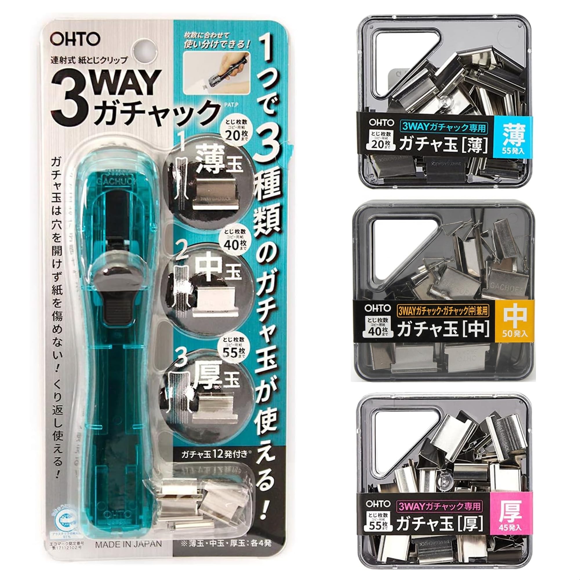 ガチャ品様3点まとめ買い専用 Amazon | 【 ガチャック 厚・中・薄セット】 3WAYガチャック セット