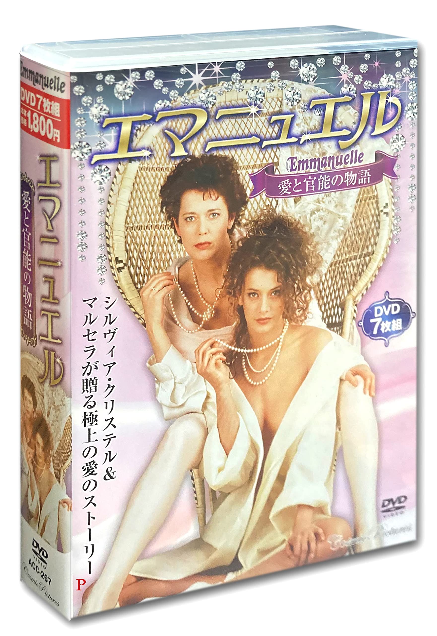 高島礼子セックス 無修正 Amazon.co.jp: エマニュエル 愛と官能の物語 シルヴィア・クリステル DVD7枚組 ACC-267 : シルヴィア・クリステル, マルセラ・ワレンシュテイン, ジョージ・レーゼンビー, フランシス・ルロワ, アラン・シリツキー: DVD