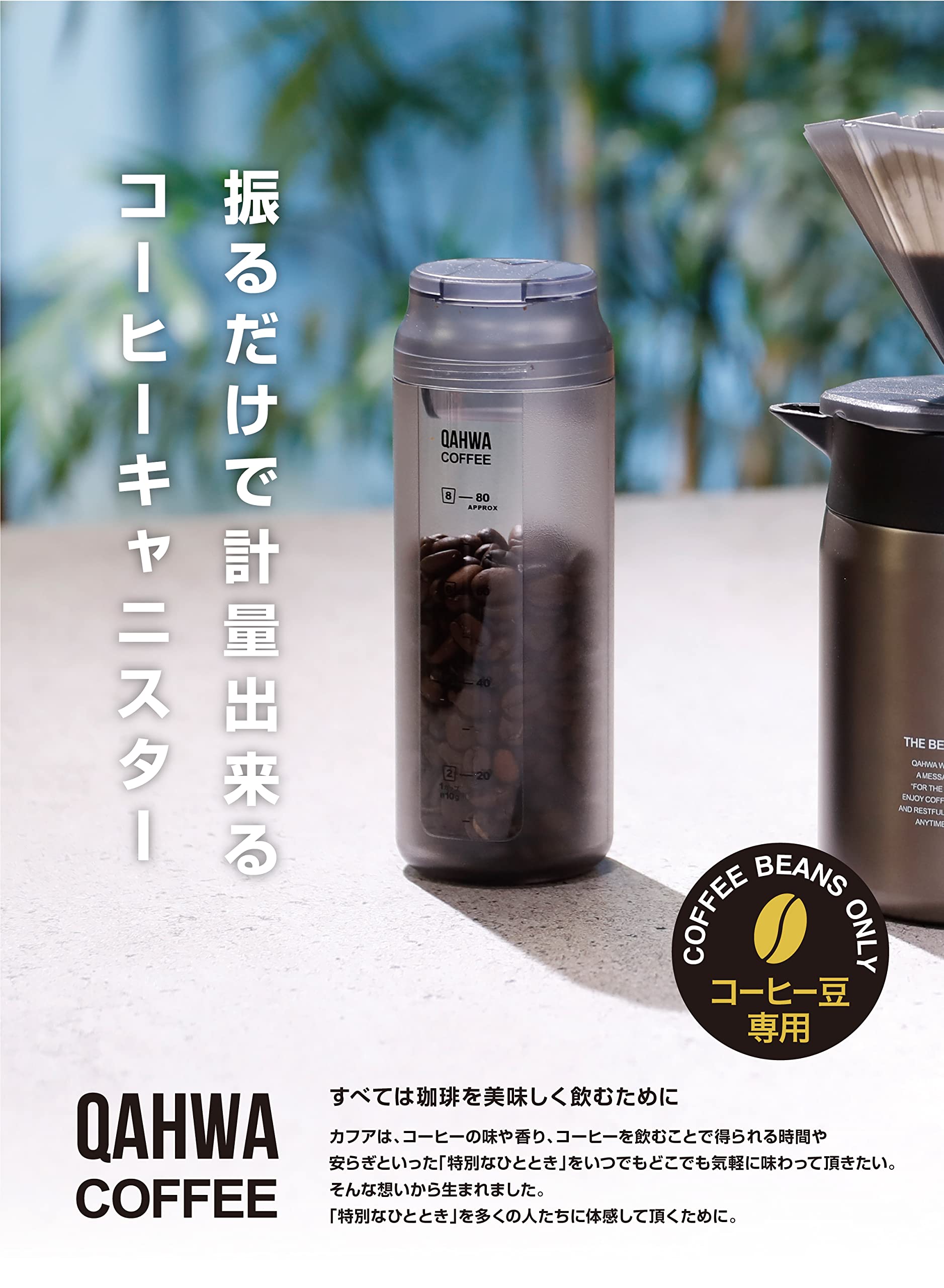 Amazon.com: CBJAPAN QAHWA Coffee Canister, Made in Japan