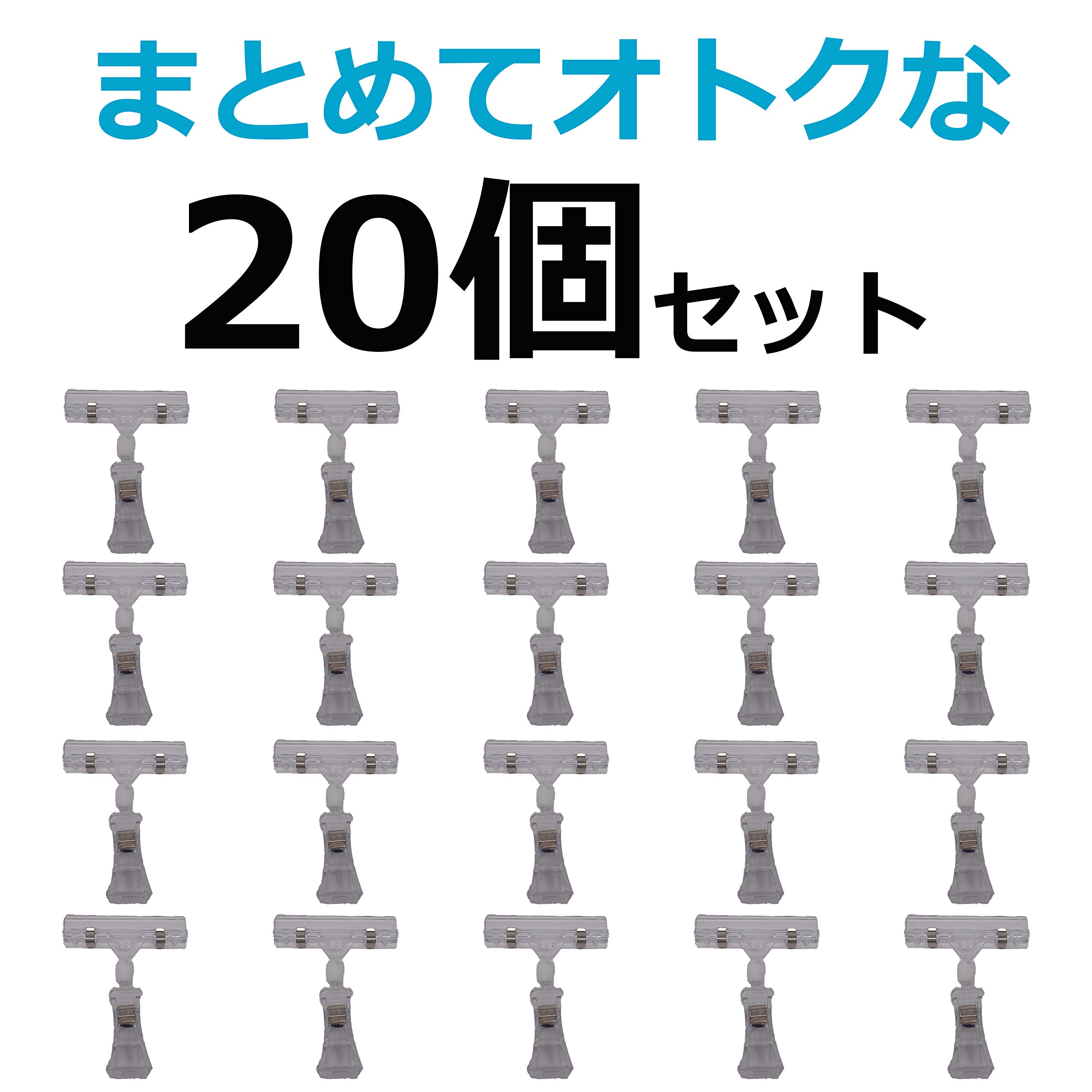 ポップスタンド 20個セット Amazon | USK STORE POPクリップ 20個 ポップクリップ ポップ