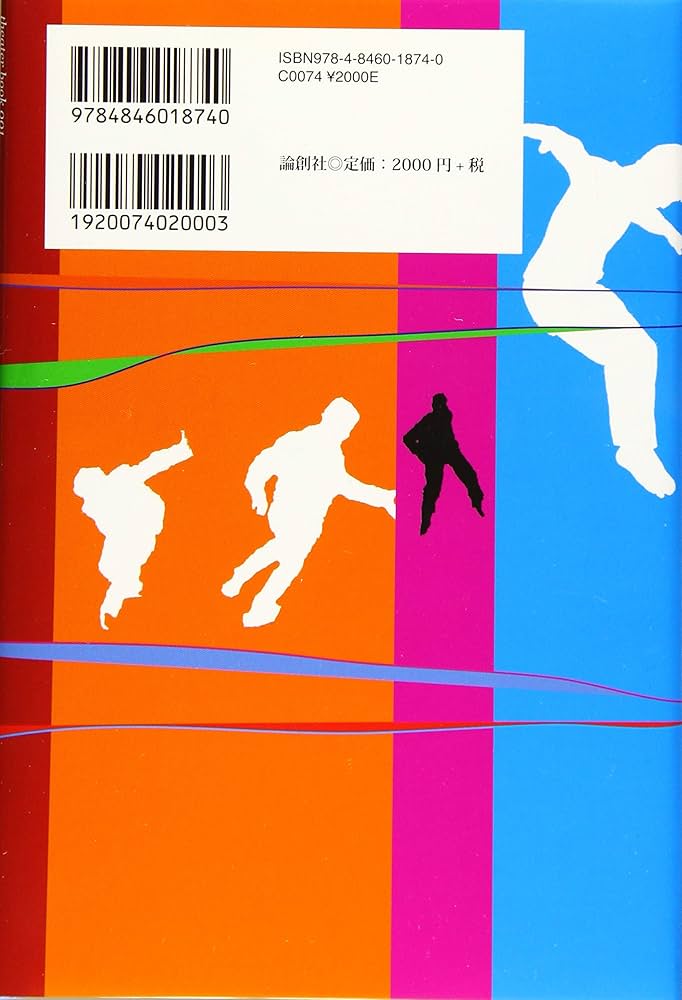 【中古】 ある日、ぼくらは夢の中で出会う/論創社/高橋いさを 中古】 ある日、ぼくらは夢の中で出会う/論創社/高橋いさを
