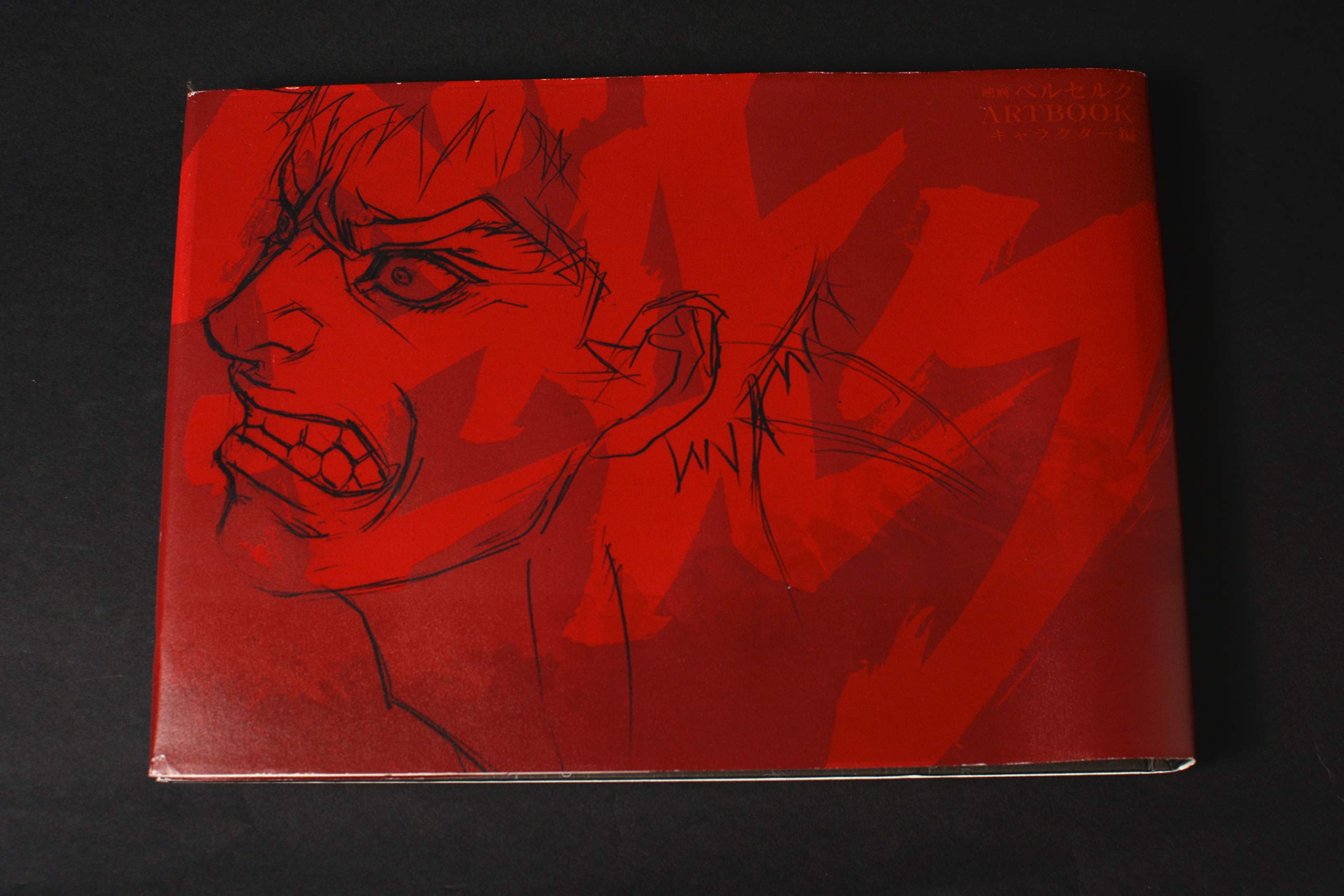 映画ベルセルク ART BOOK キャラクター編