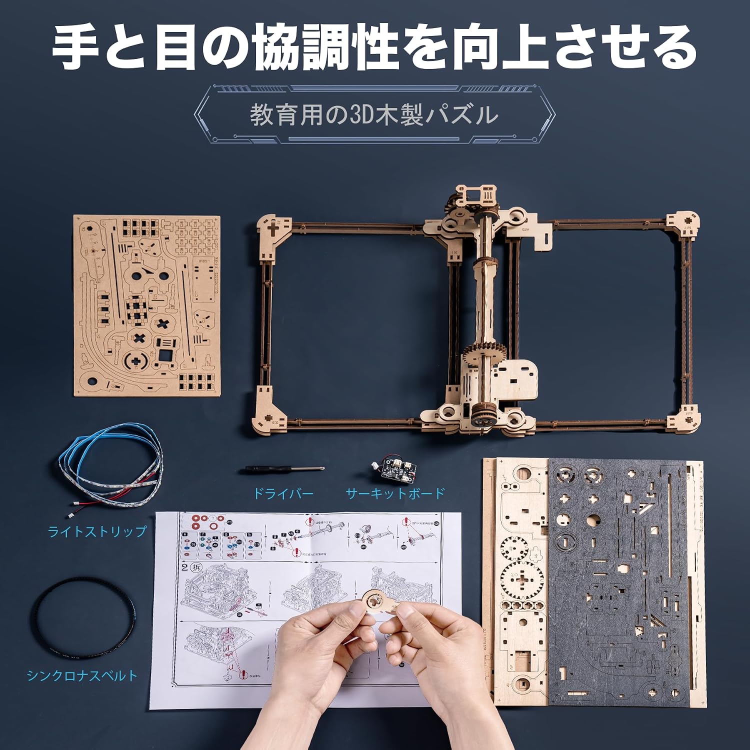ROBOTIME Marble Run Connection Set LG01 components including wooden sheets, motor, circuit board, light strip, belt, and screwdriver