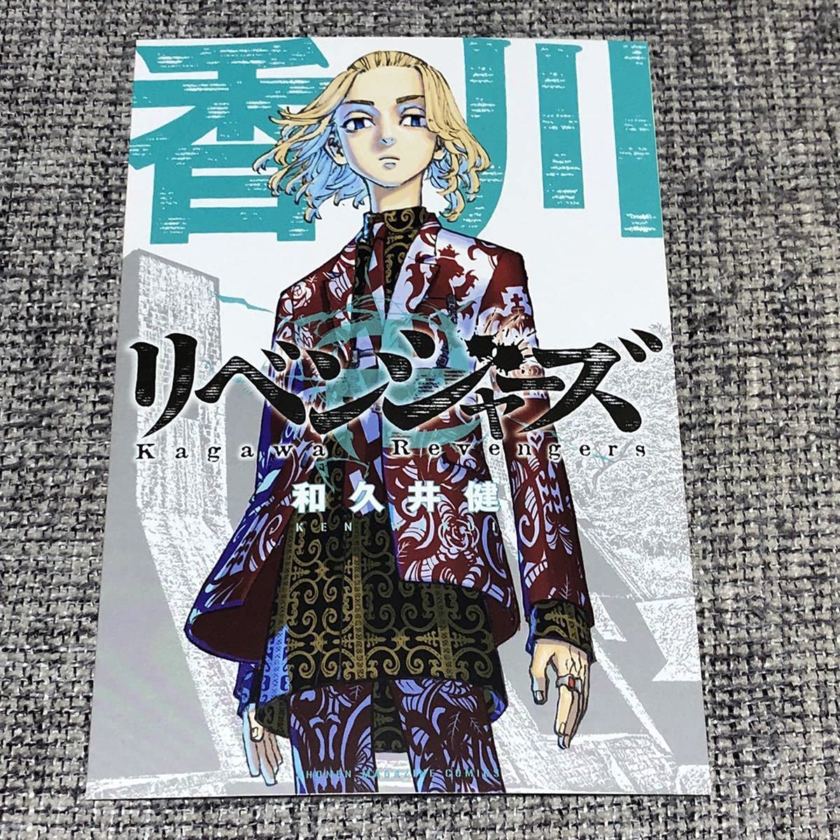 Amazon.co.jp: ○47都道府県○限定○○東京リベンジャーズ○東京卍 