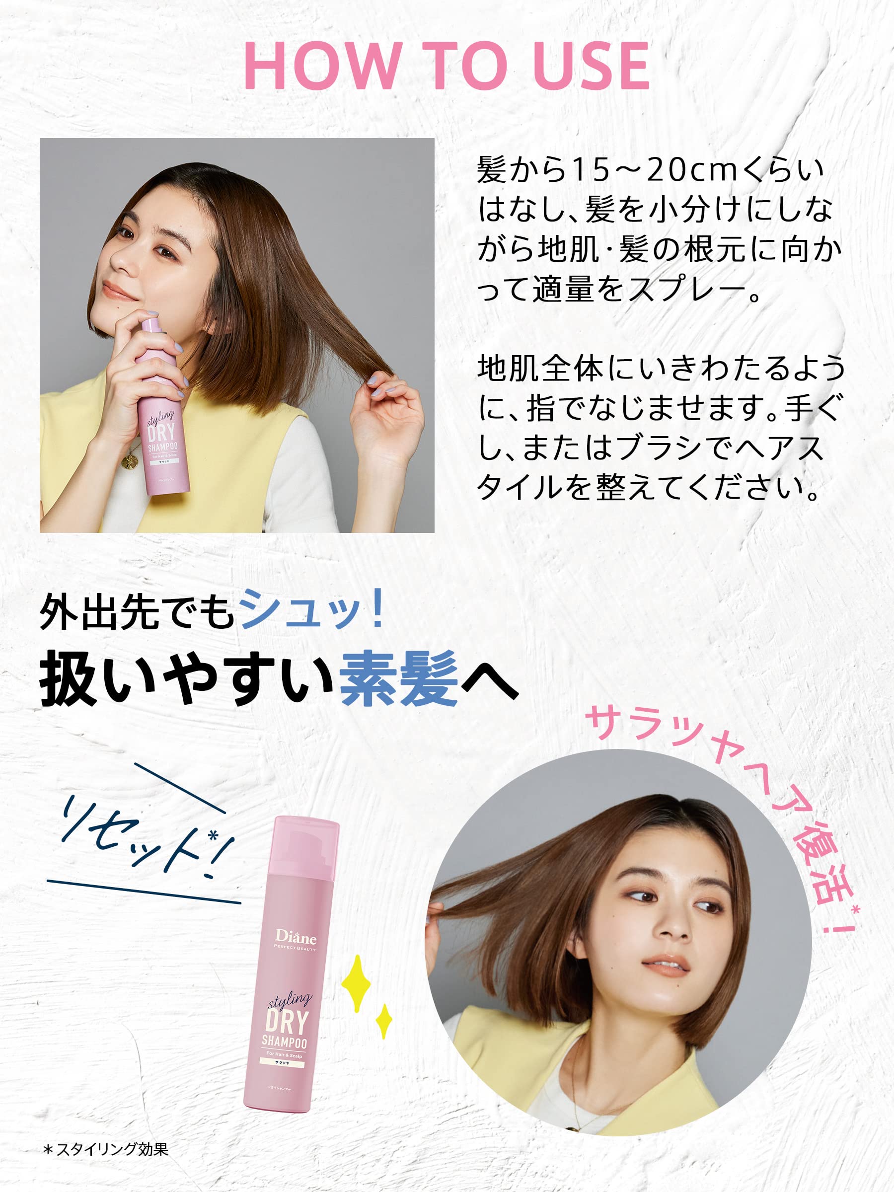Amazon | Diane(ダイアン) ドライシャンプー forスタイリング 