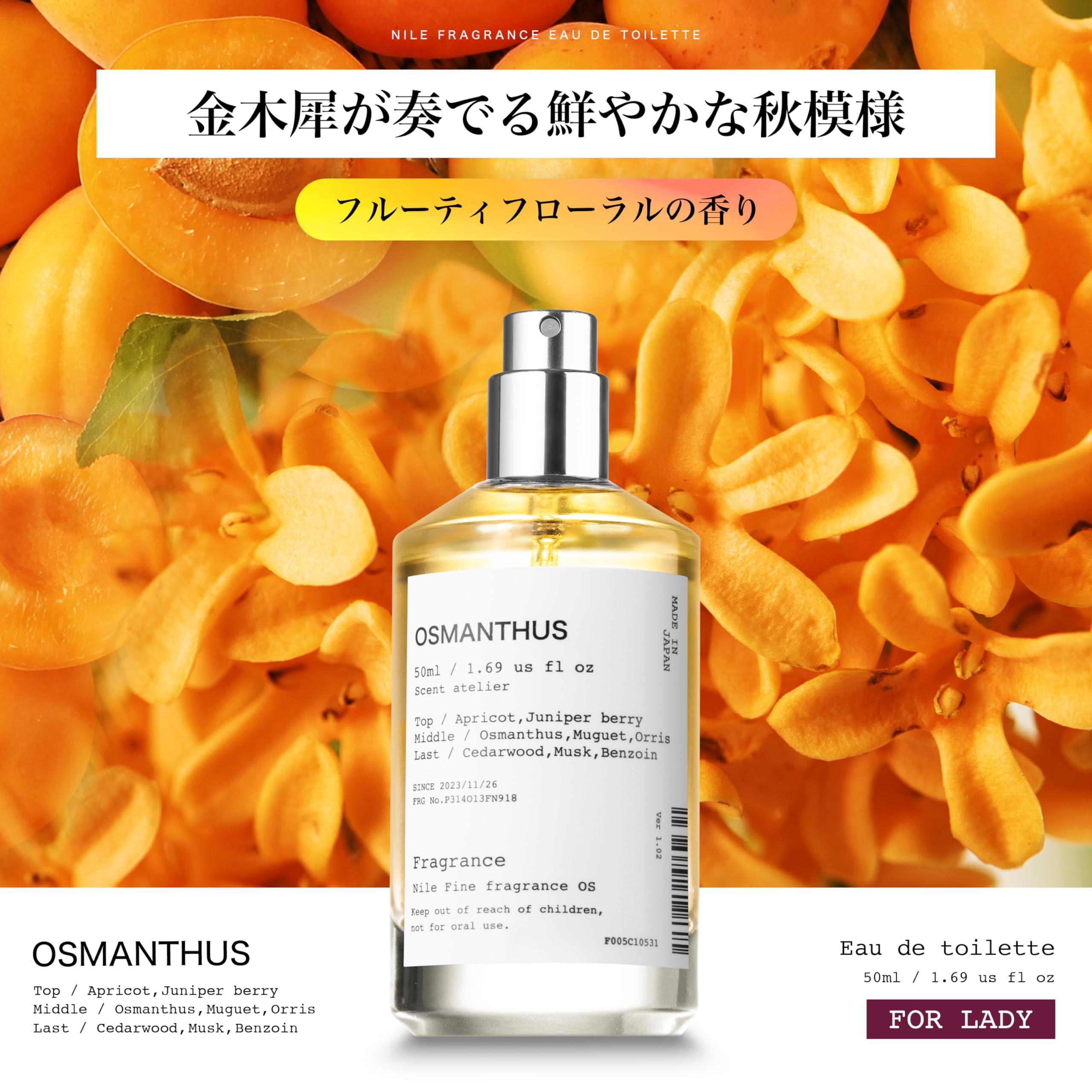 Amazon | NILE 香水 オスマンサス 金木犀 フルーティフローラル メンズ