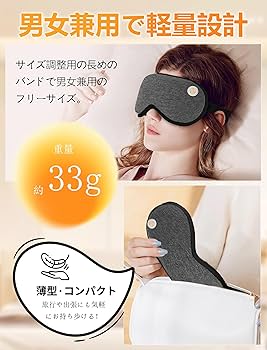 Amazon.co.jp: Gegoup ホットアイマスク アイウォーマー 【2025