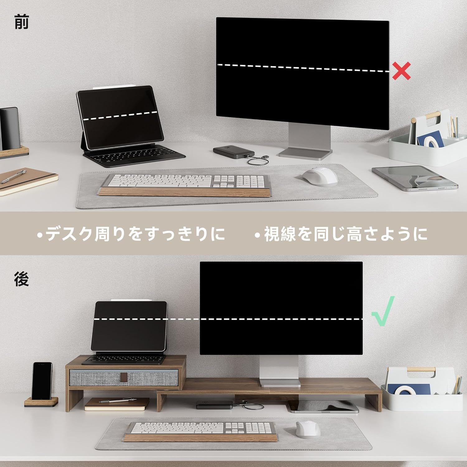 Before and after comparison of monitor height with and without the Fenge monitor stand, illustrating improved posture