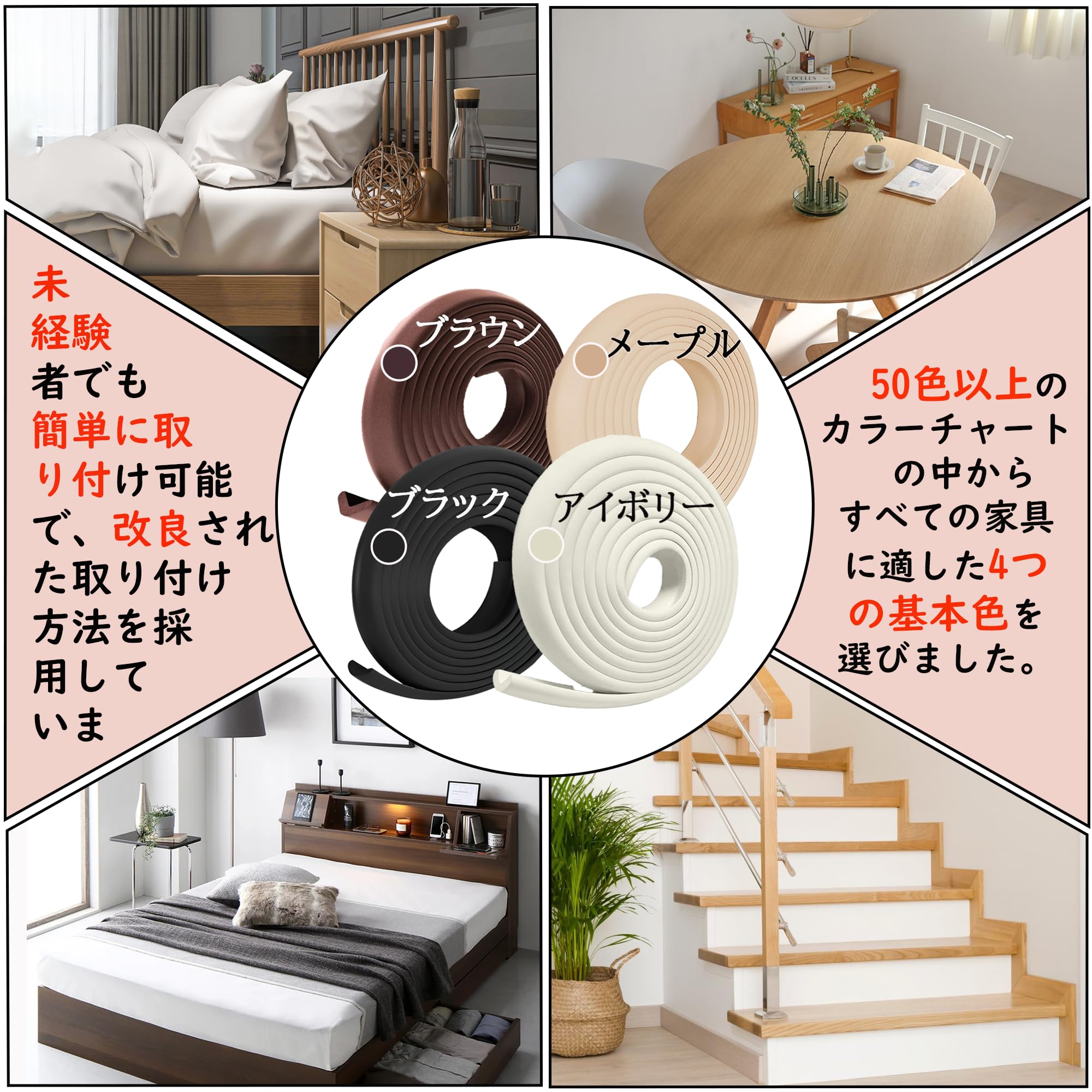 Amazon.co.jp: 【DAKKO】 コーナーガード コーナークッション 全長5m