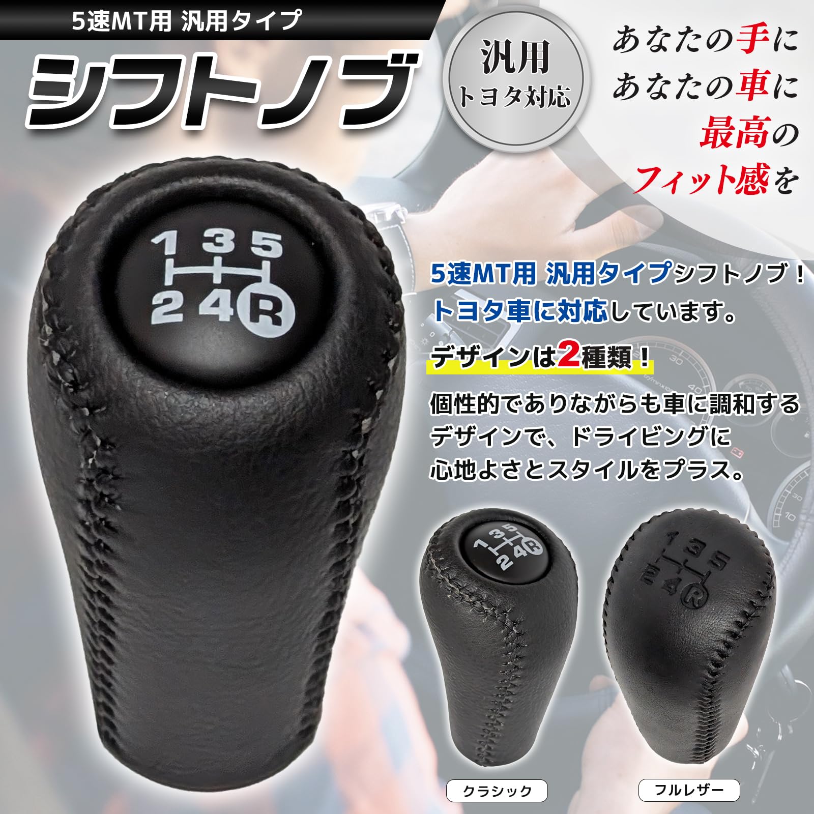 Amazon.co.jp: sakurawing 汎用 シフトノブ 5速 MT 車 互換品 トヨタ