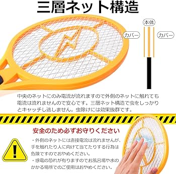 Amazon | ハエたたき 電撃 【簡単操作＆電気ショックで即撃退！】 ハエ