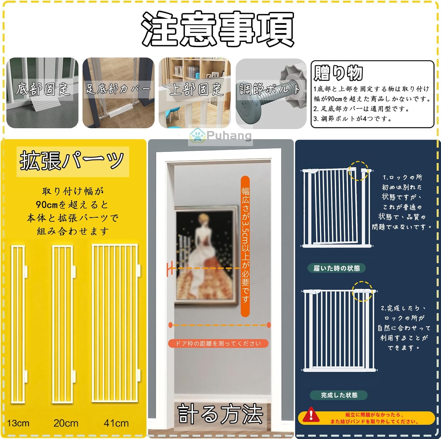 Puhang ペットゲート 犬100cm ペットフェンス ベビーゲート 半自動ドア 磁石ロック 4.5cm柵間隔 バリアゲート 猫網